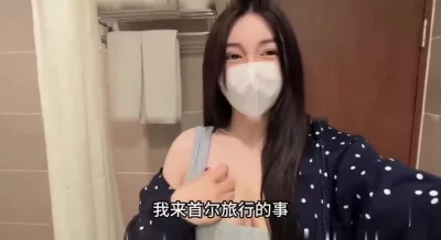 韩国粉丝见面1天操N次首尔大学23岁